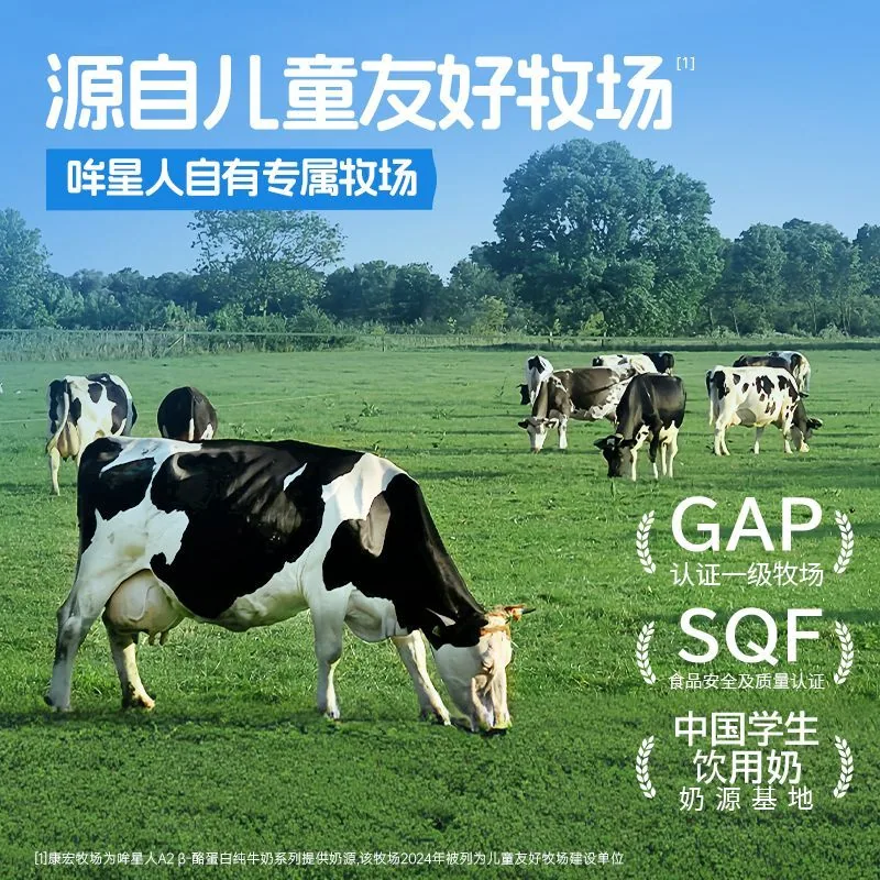 哞星人A2β儿童奶125ml三箱30盒（细节图 1）