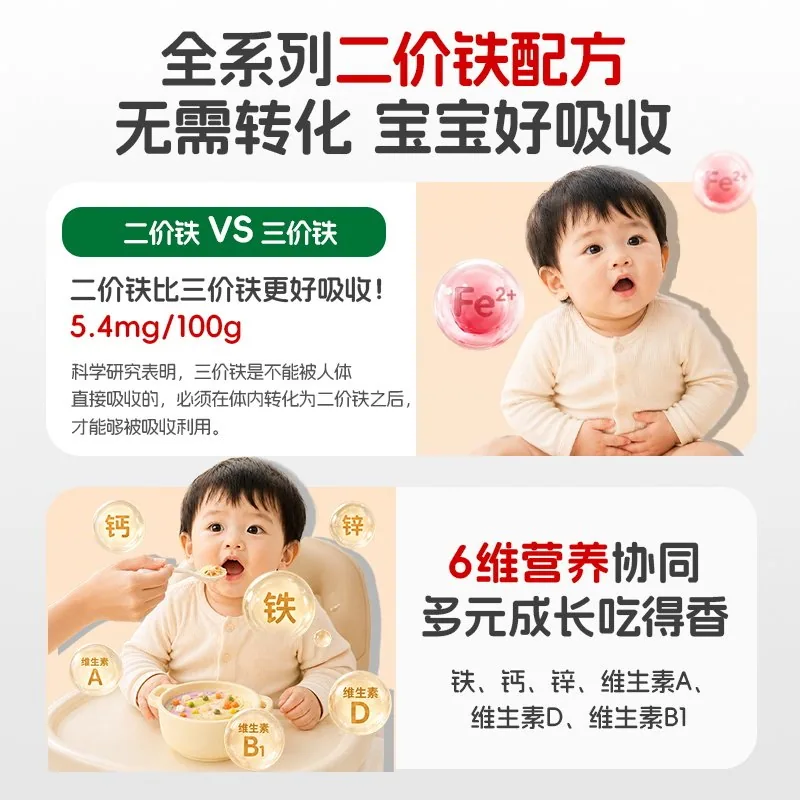 爷爷的农场有机高铁面条1-4阶2盒装（细节图 2）