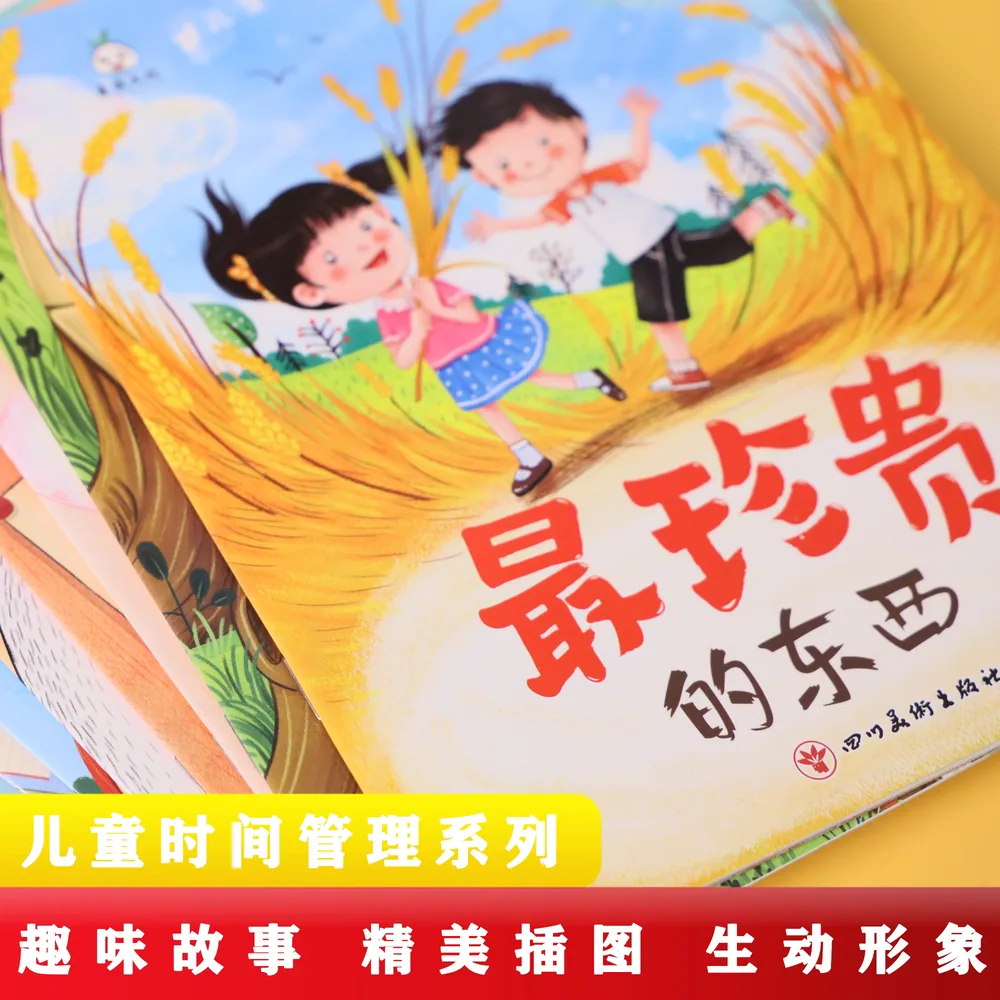 楚文举图书儿童时间管理绘本3-6岁启蒙故事书封面（细节图 1）