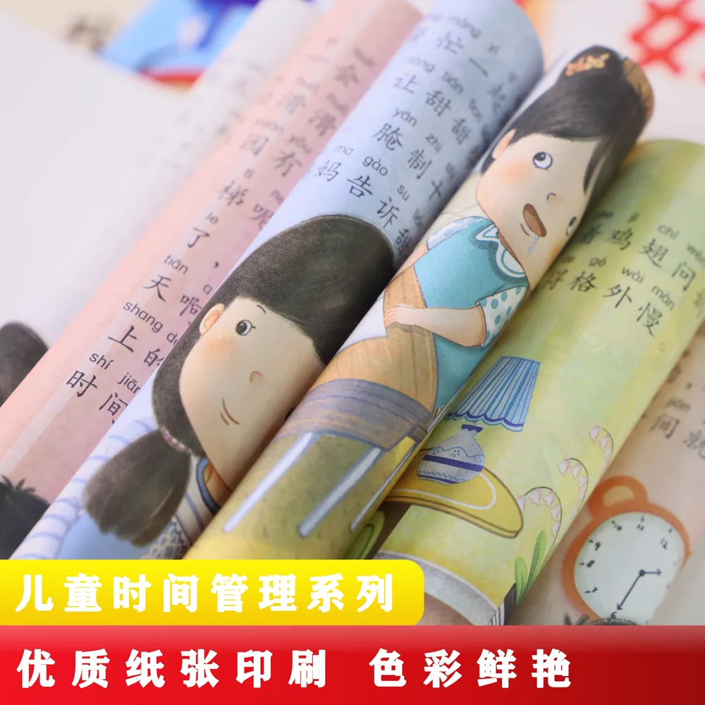 楚文举图书儿童时间管理绘本3-6岁启蒙故事书封面（细节图 2）