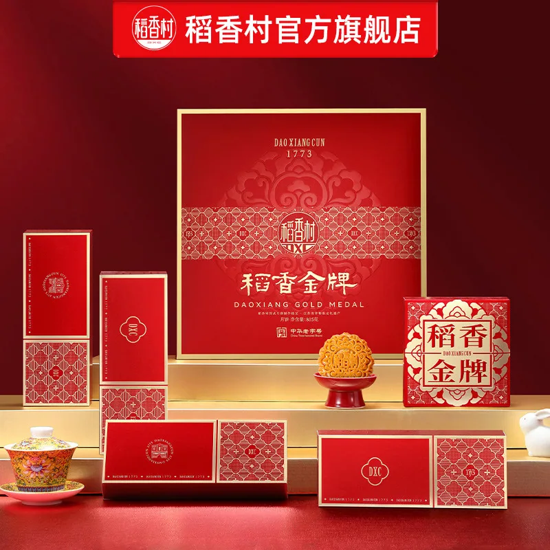 稻香村喜庆月饼礼9饼5味