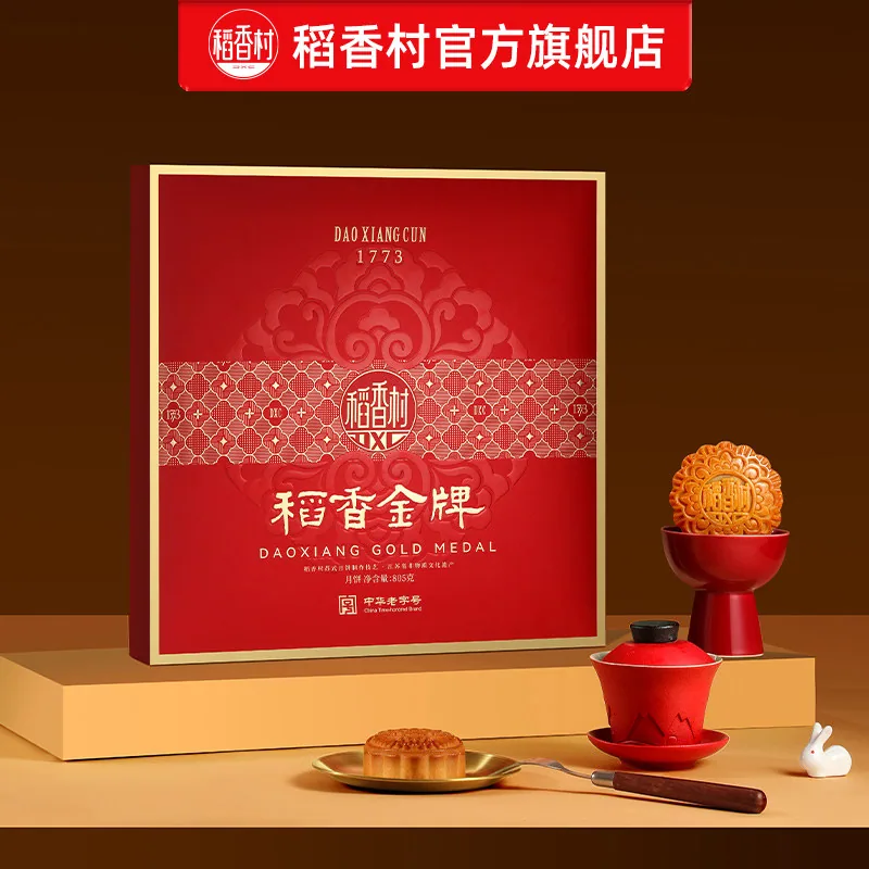 稻香村喜庆月饼礼9饼5味礼盒与送礼袋（细节图 1）