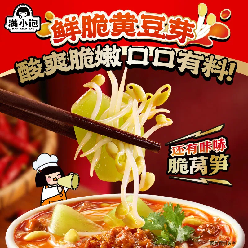 满小饱冲泡肥汁米线6桶装（细节图 2）
