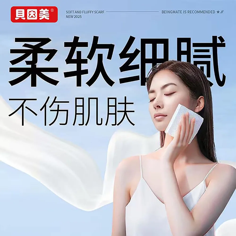 贝因美一次性洗脸巾160抽悬挂装（细节图 2）