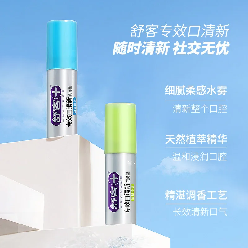 舒客口喷漱口水牙刷便携套装