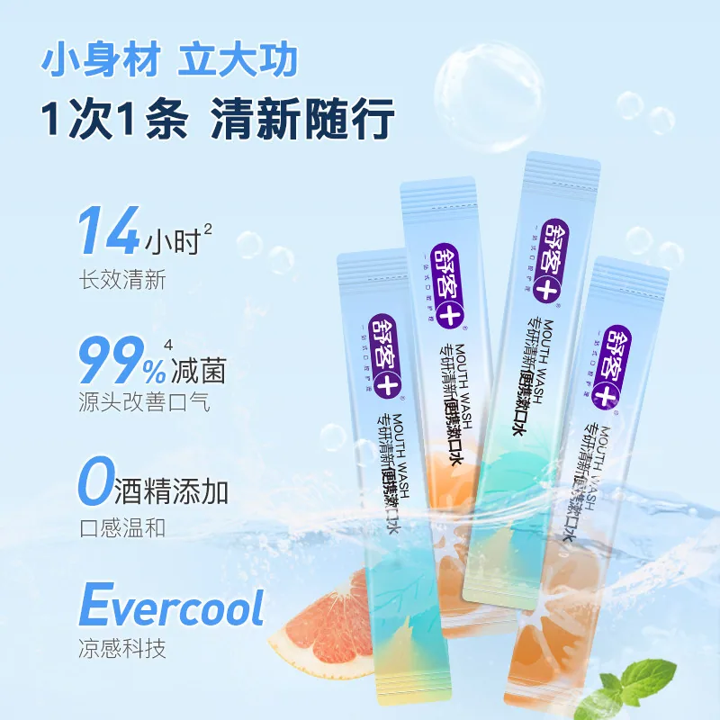 舒客口喷漱口水牙刷便携套装（细节图 2）