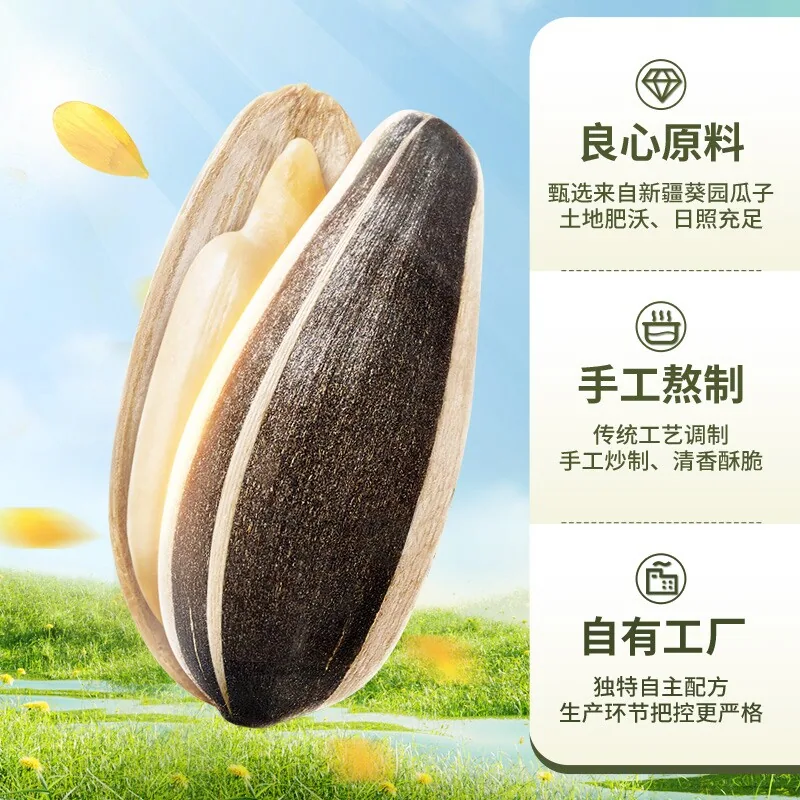 华味亨原味香瓜子500g*2