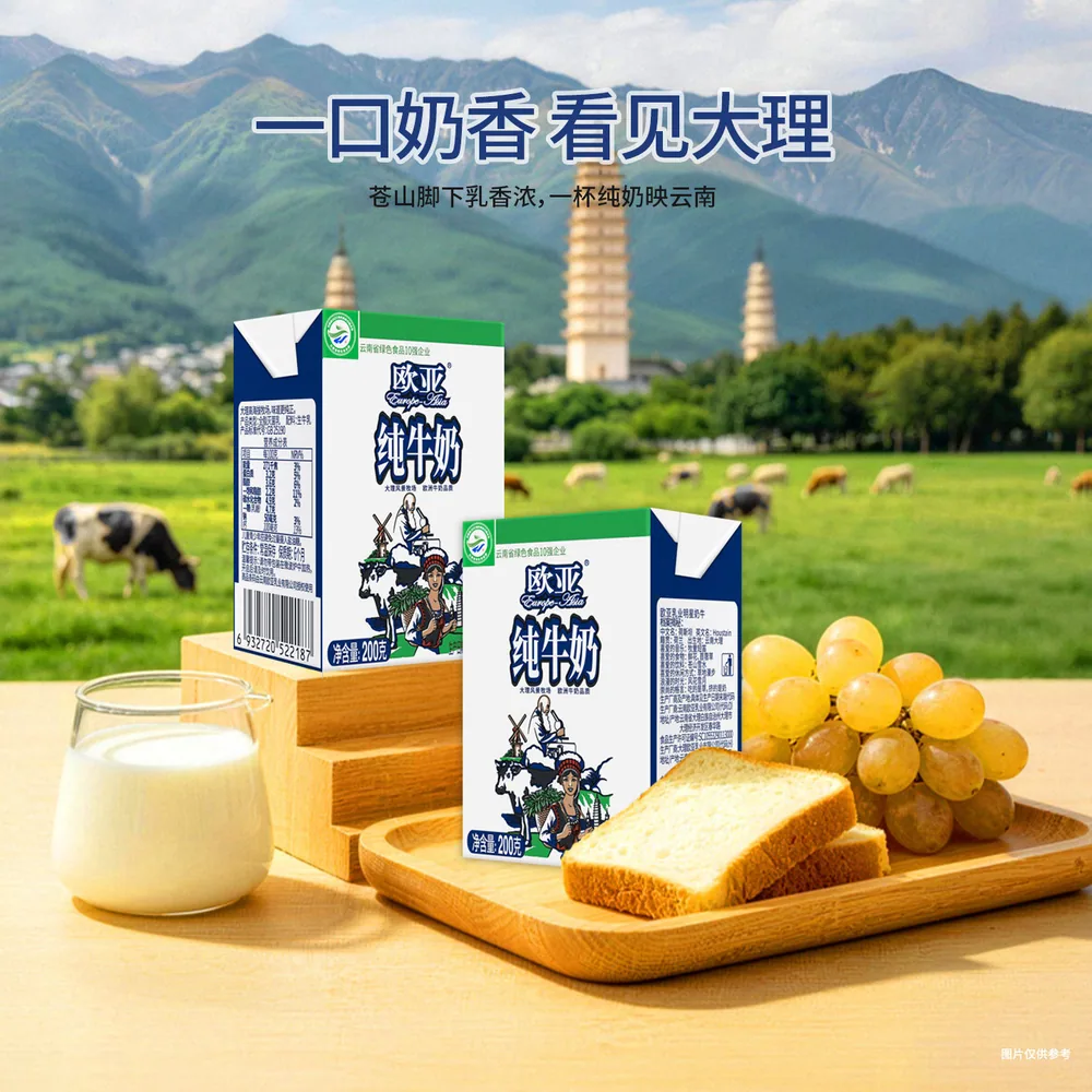 欧亚高原全脂纯牛奶200g×20盒整箱装（细节图 2）