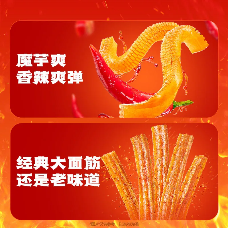 卫龙缤纷零食大礼包20包*2辣条组合装（细节图 2）