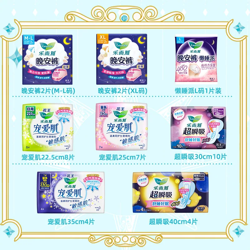 花王乐而雅任选9件卫生巾组合装（细节图 1）