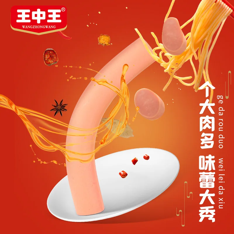 王中王优级火腿肠4包32根组合装（细节图 1）