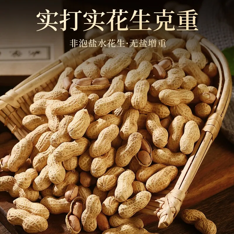 老街口焦糖瓜子蒜香奶香花生