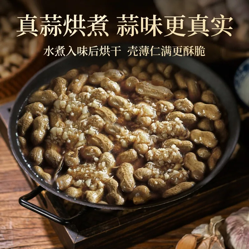 老街口焦糖瓜子蒜香奶香花生400g两袋装（细节图 1）