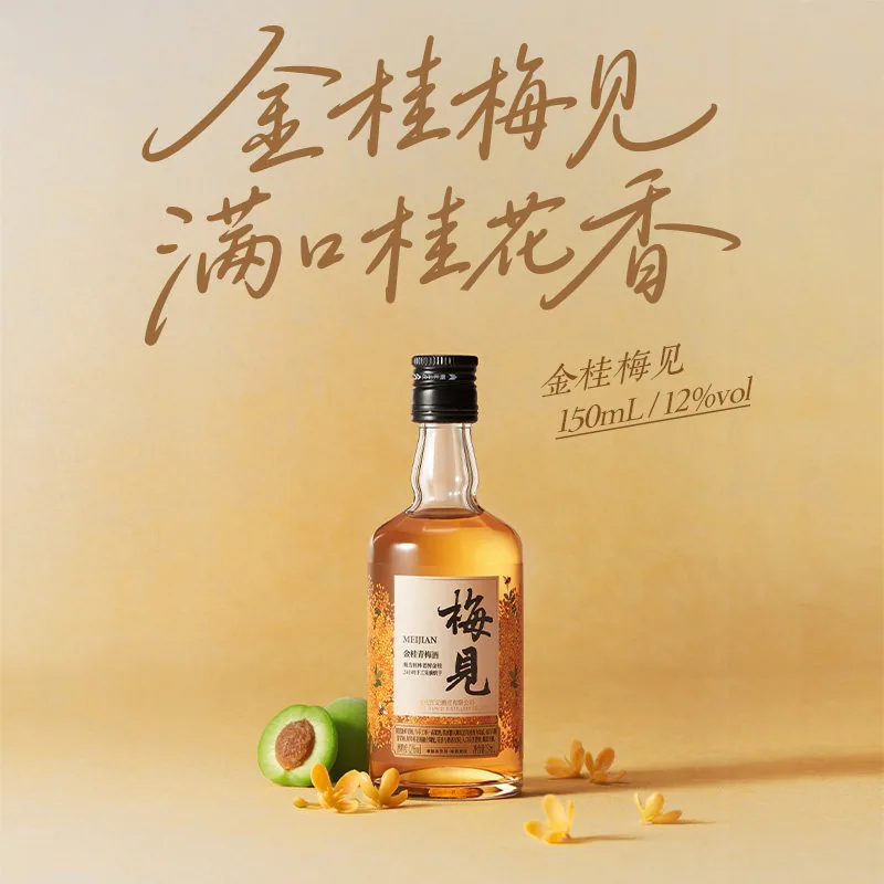 梅见青梅酒150ml三瓶小瓶装果酒（细节图 1）