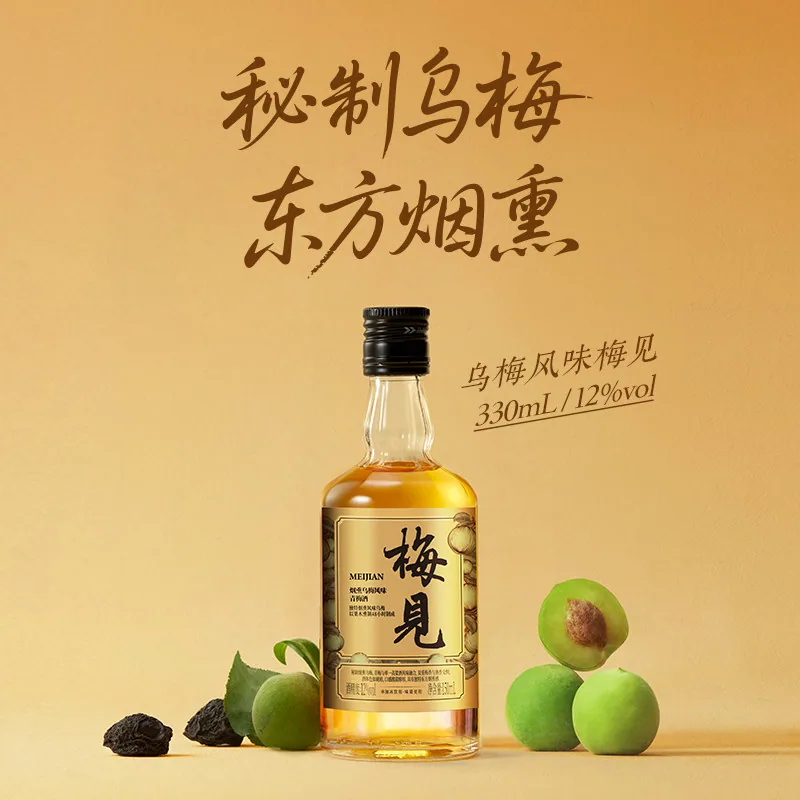 梅见青梅酒150ml三瓶小瓶装果酒（细节图 2）