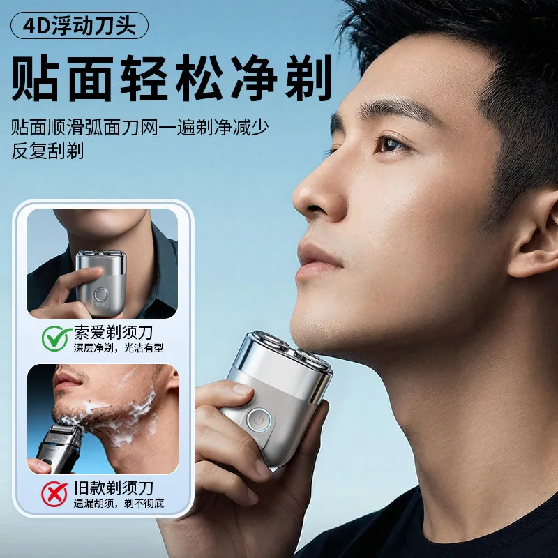 索爱T8电动剃须刀礼盒