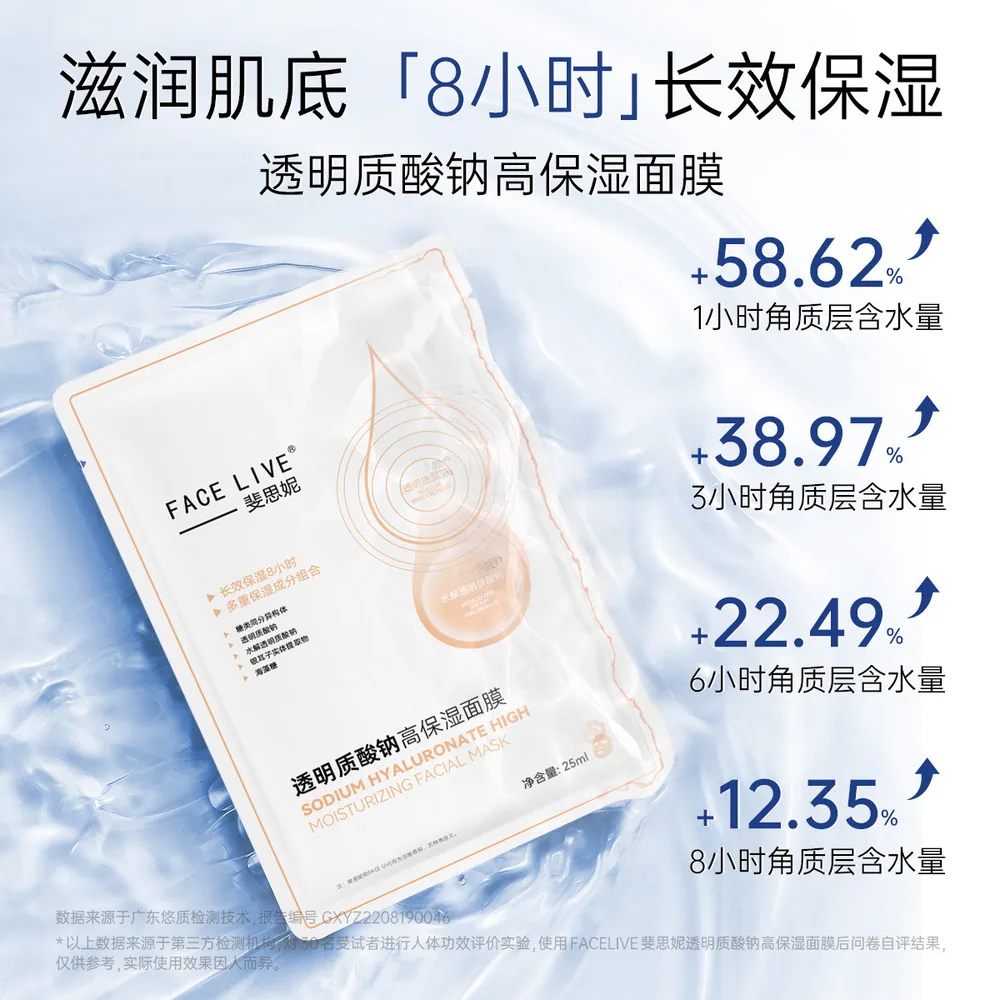 斐思妮全类目热门面膜任拍4件装（细节图 2）