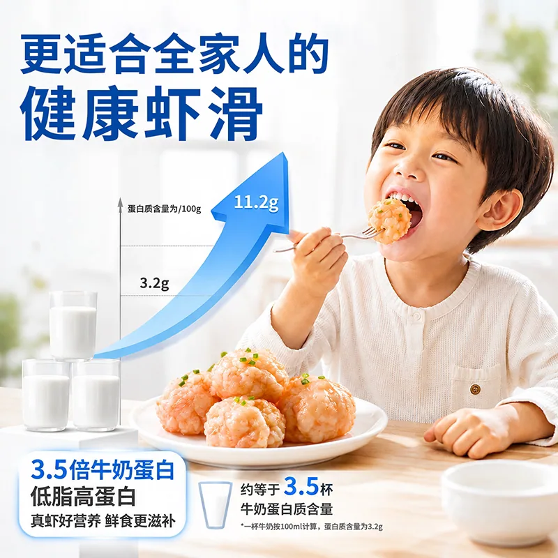 丰华食品虾滑100g5袋火锅涮煮食材（细节图 1）