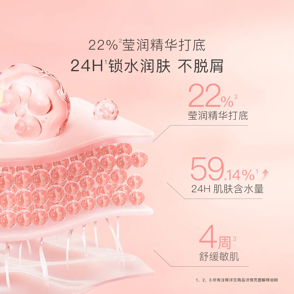贝德美多效全家霜