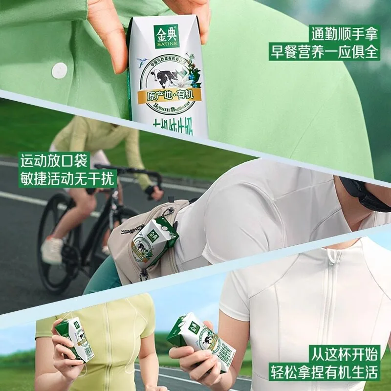金典有机纯牛奶200ml*10盒整箱（细节图 1）