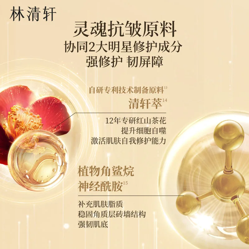 林清轩山茶花多肽抗皱面霜2.0 6g小罐装（细节图 1）