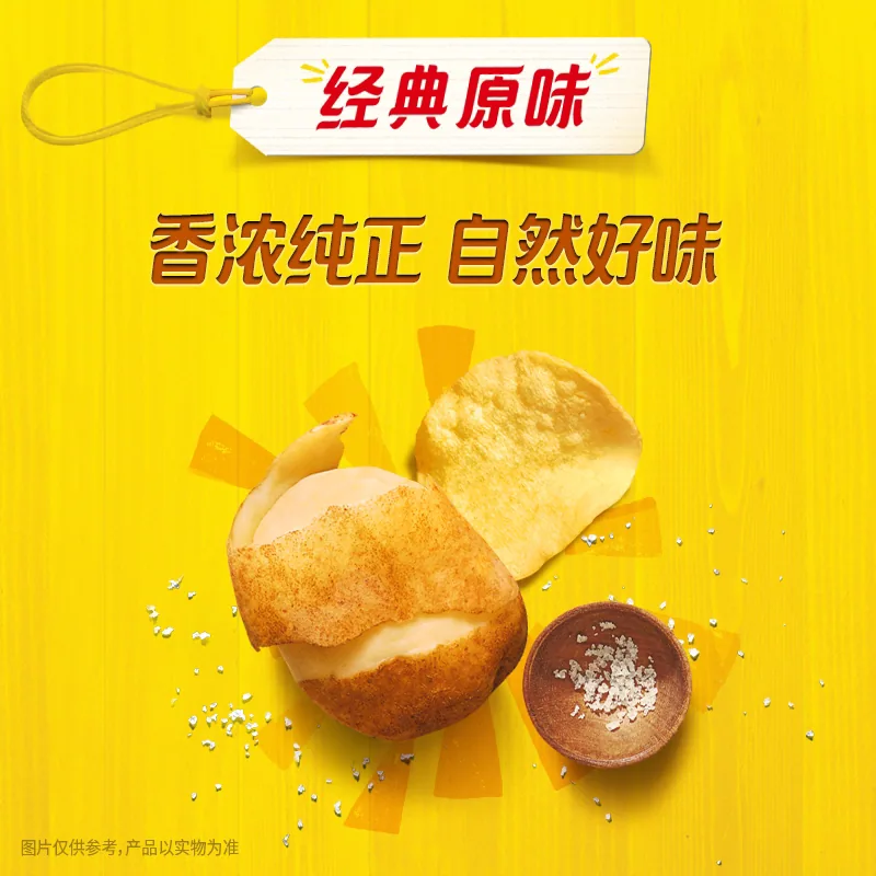 乐事薯片大礼包
