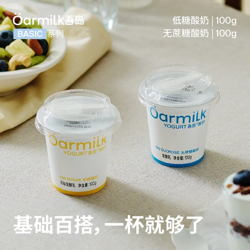 吾岛无蔗糖酸奶100g杯装（细节图 1）