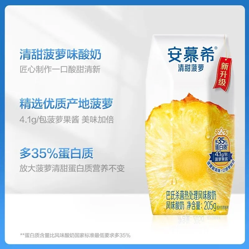 伊利安慕希菠萝味酸牛奶205g×12盒整箱（细节图 1）