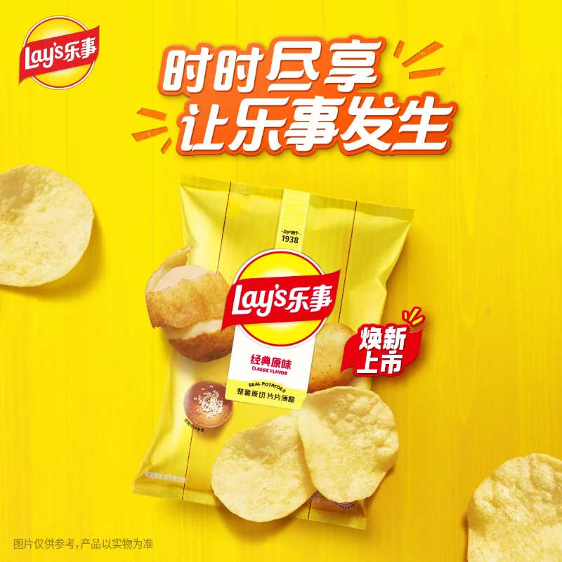 乐事大波浪薯片14包大礼包（细节图 2）