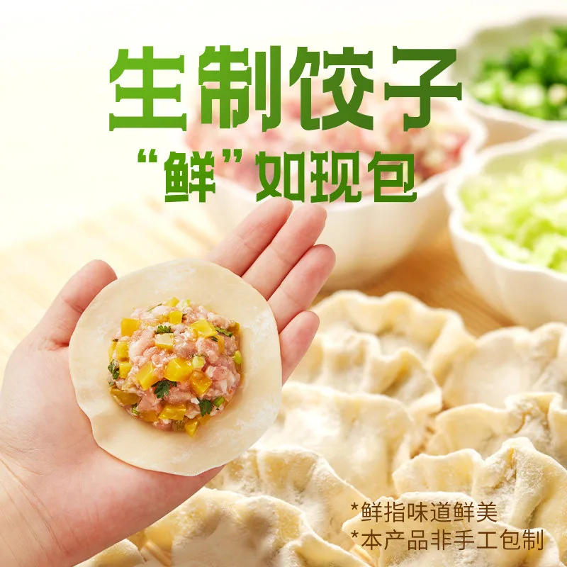希杰必品阁水饺包子煎饺组合