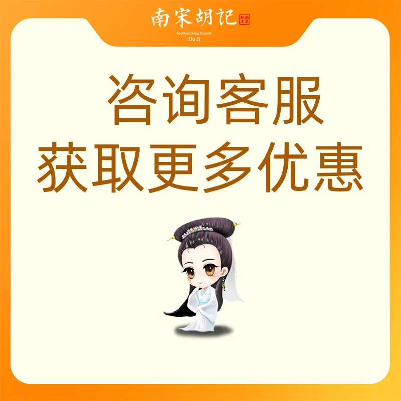 南宋胡记中式糕点组合独立小礼盒装（细节图 2）