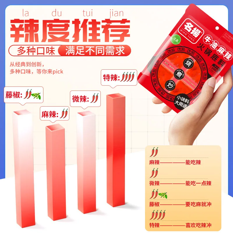 名扬牛油麻辣火锅底料（细节图 1）