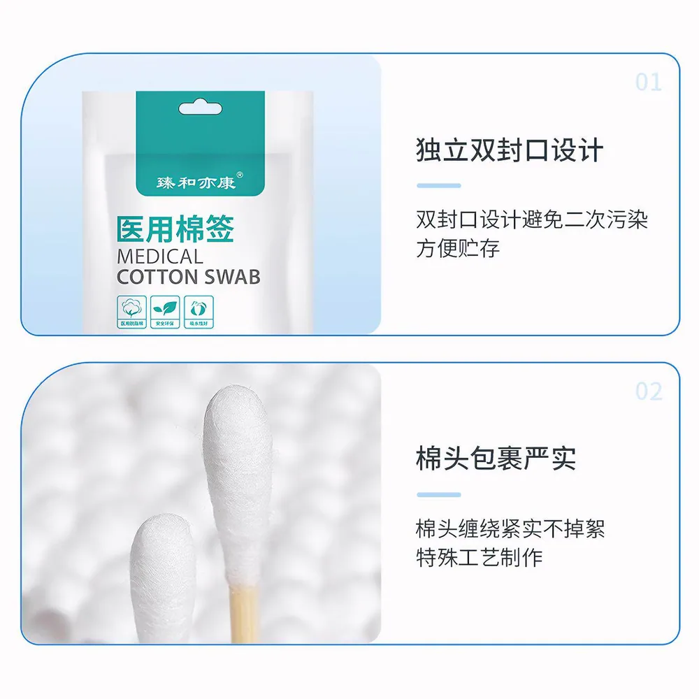 臻和亦康医用棉签50支6袋装共300支（细节图 1）