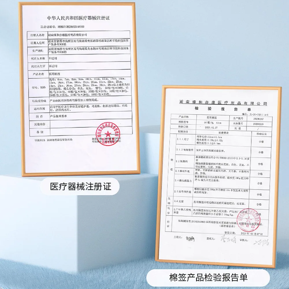 臻和亦康医用棉签50支6袋装共300支（细节图 2）