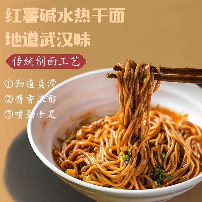 阿帆武汉热干面152克*5