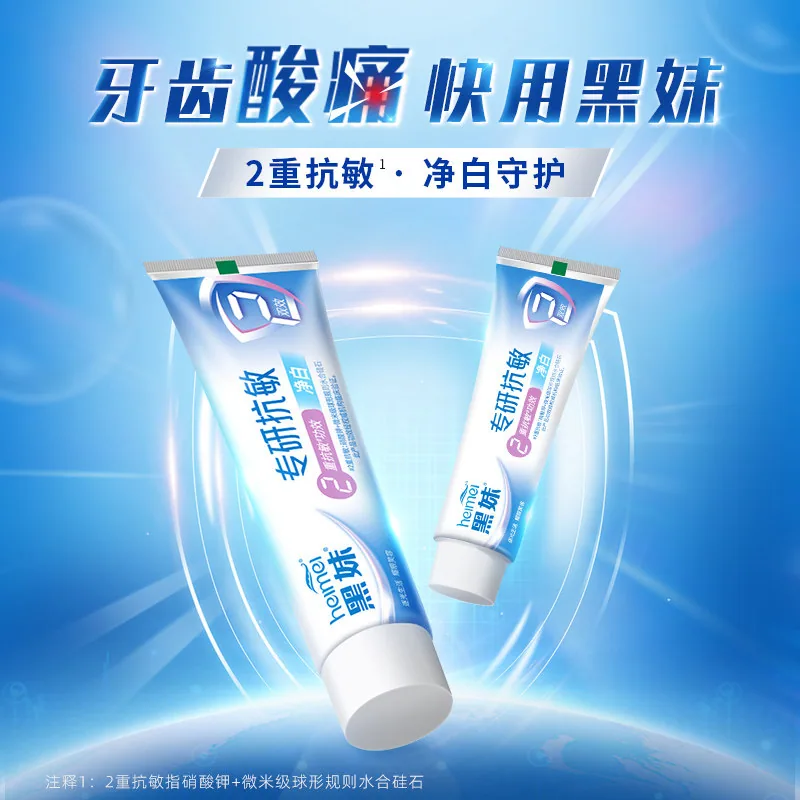 黑妹牙膏家庭实惠装组合6件套