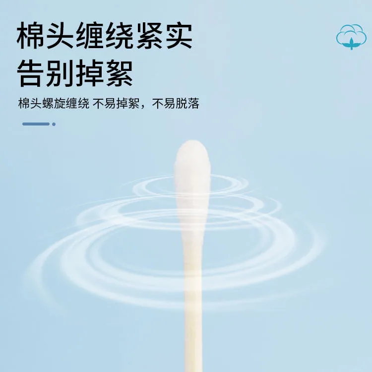 北仑河医用棉签
