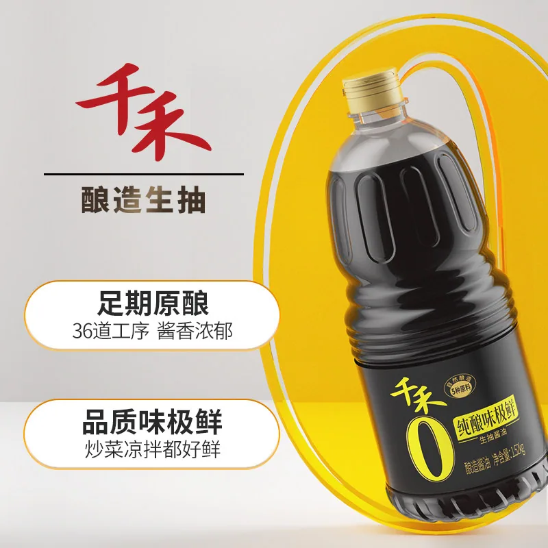 千禾0添加味极鲜生抽酱油