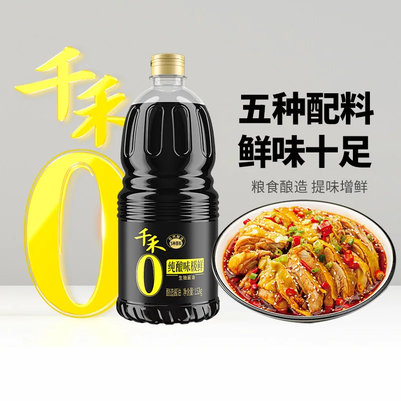 千禾0添加味极鲜生抽酱油大瓶装（细节图 2）