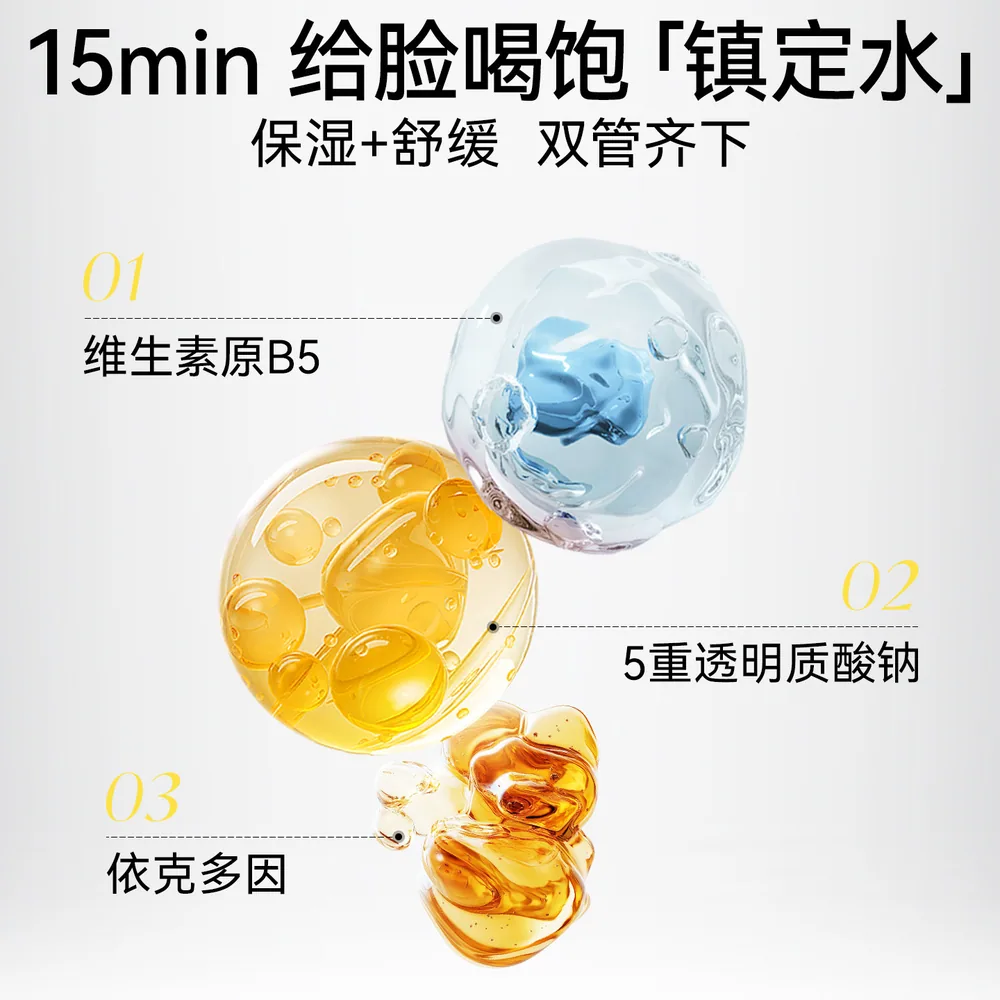 春日来信维生素B5补水面膜贴片膜布（细节图 1）