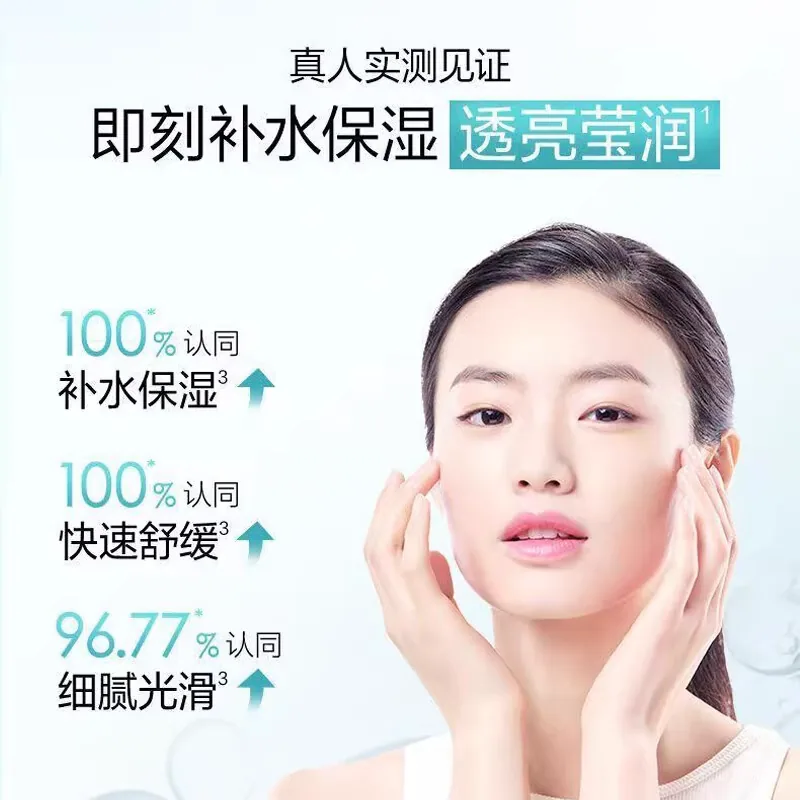 百雀羚小雀幸面膜