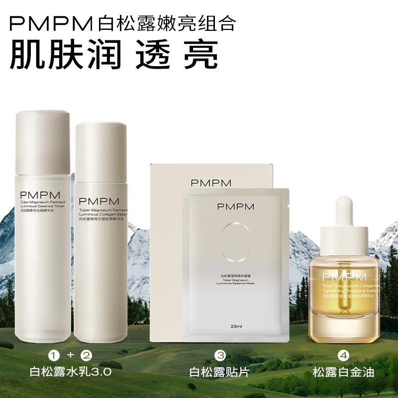 PMPM旗舰店白松露贴片面膜（细节图 2）