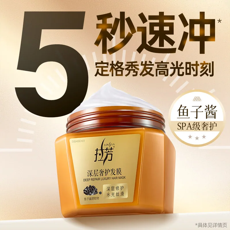 拉芳鱼子酱发膜500ml大容量护发（细节图 1）