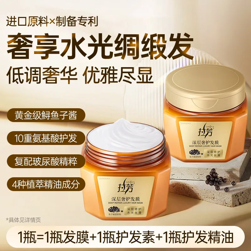 拉芳鱼子酱发膜500ml大容量护发（细节图 2）