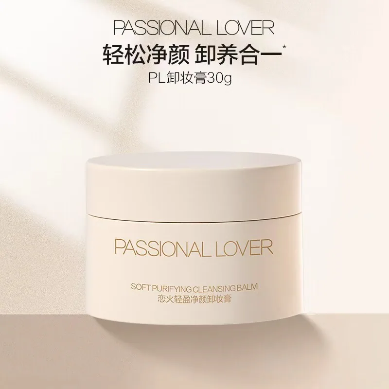 PL看不见粉底液2.0中样（细节图 1）