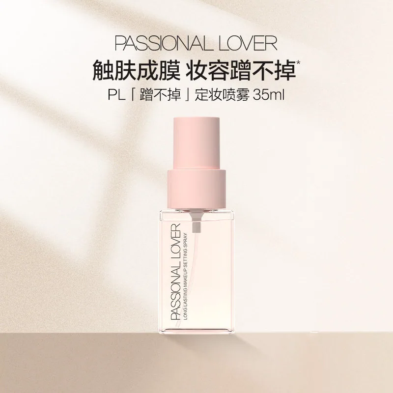 PL看不见粉底液2.0中样（细节图 2）