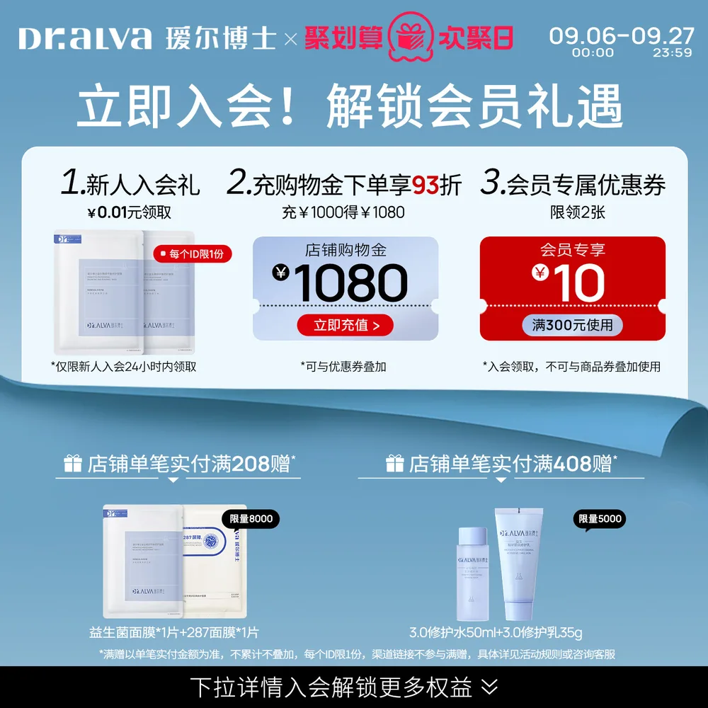 瑷尔博士287卸妆油150ml
