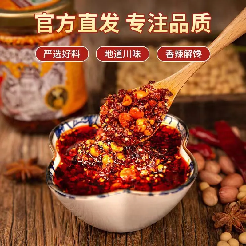 中坝香辣红油辣子180g三瓶装（细节图 1）