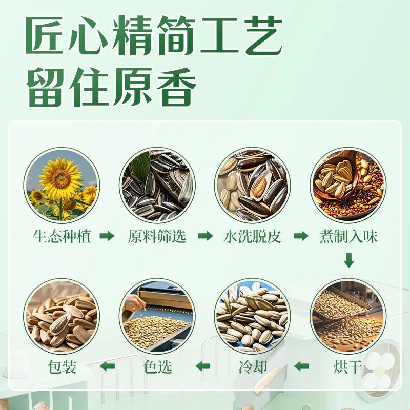 华味亨多味香打手瓜子380g