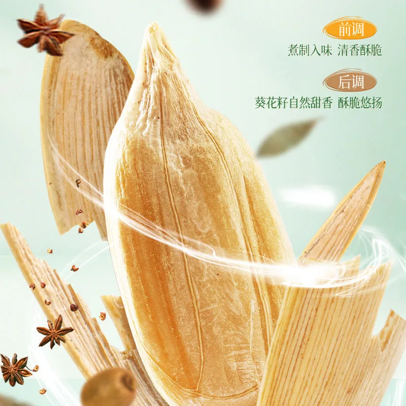 华味亨多味香打手瓜子380g单包装（细节图 1）
